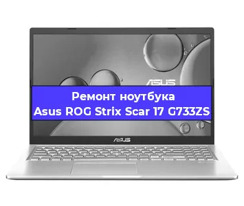 Замена hdd на ssd на ноутбуке Asus ROG Strix Scar 17 G733ZS в Москве